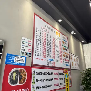 열빈중화요리 리뷰 사진