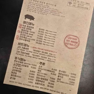 고반식당 리뷰 사진
