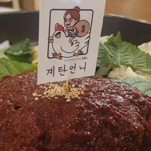 계탄언니 사진