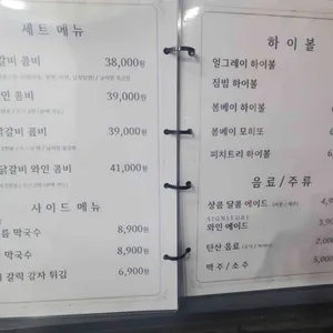 계탄언니 리뷰 사진