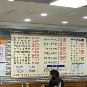 우리소 양평해장국 리뷰 사진
