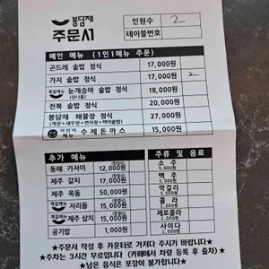 봉담재 리뷰 사진