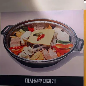 미사일부대찌개 리뷰 사진