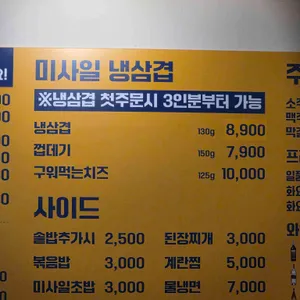 미사일부대찌개 리뷰 사진