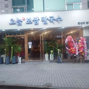 오늘보쌈칼국수 리뷰 사진