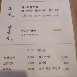 오늘보쌈칼국수 리뷰 사진