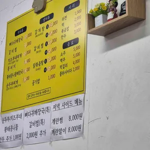 남도감자탕 리뷰 사진