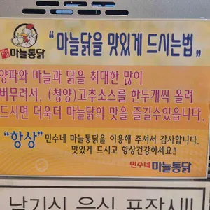 마늘통닭 리뷰 사진