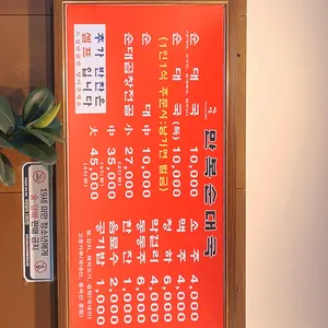 만복순대국  리뷰 사진