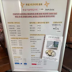 카페 묵실 리뷰 사진