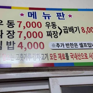 정통우동 리뷰 사진