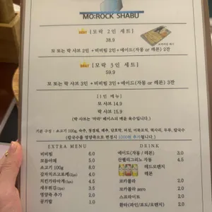 모락 리뷰 사진