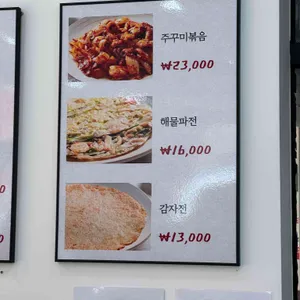 고스락 손수제비 리뷰 사진