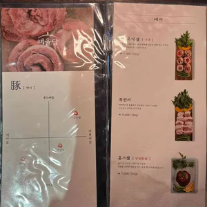 해율담 리뷰 사진