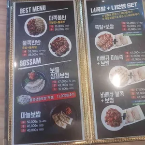 기절족풍 족발보쌈 리뷰 사진