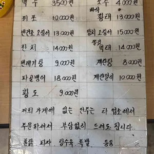 경원상회 리뷰 사진