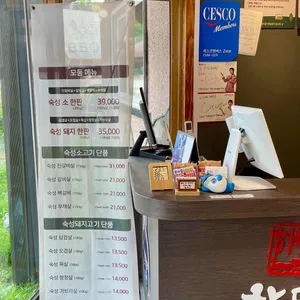 한마음정육식당 리뷰 사진