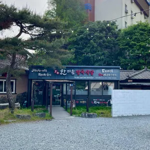 한마음정육식당 리뷰 사진