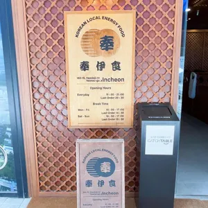봉이밥 리뷰 사진