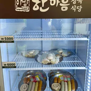 한마음정육식당 리뷰 사진