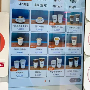 카페 덕수궁 리뷰 사진