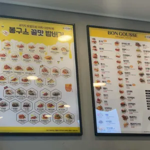 봉구스밥버거 탑동점 리뷰 사진