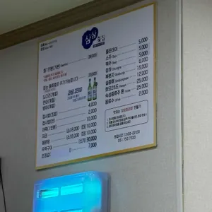 삼삼횟집 리뷰 사진