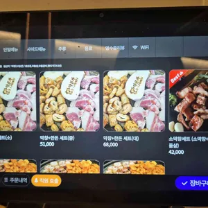 막본가 리뷰 사진