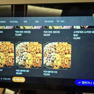 막본가 리뷰 사진