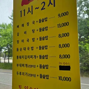 이바돔감자탕 리뷰 사진