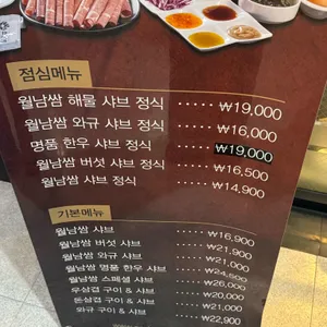 소담촌 리뷰 사진