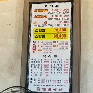 갈비예찬 리뷰 사진