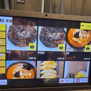 북경손짜장 리뷰 사진