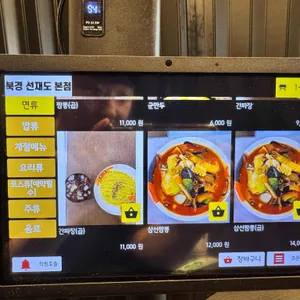 북경손짜장 리뷰 사진