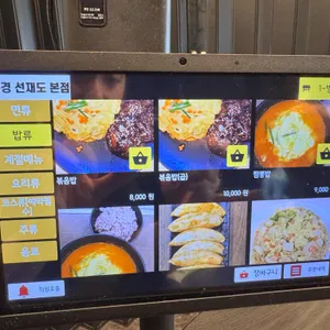 북경손짜장 리뷰 사진
