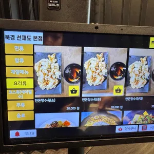 북경손짜장 리뷰 사진