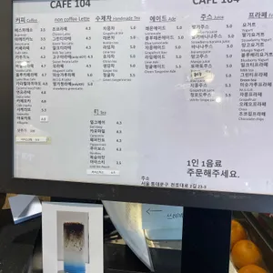 카페 104 리뷰 사진