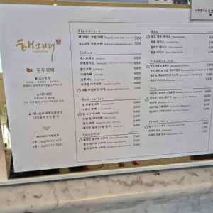 해그리다 리뷰 사진