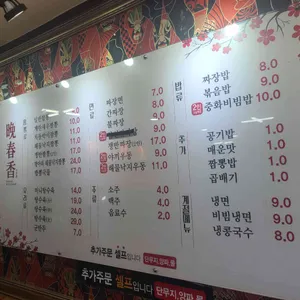 만춘향 리뷰 사진