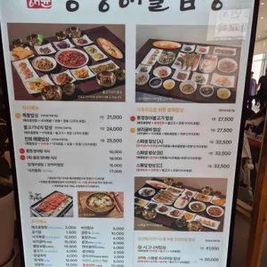 박해윤통영해물밥상 리뷰 사진