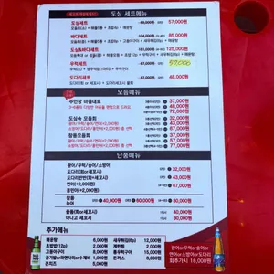 도심앤바다 리뷰 사진
