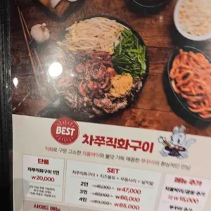 차돌박힌쭈꾸미 리뷰 사진