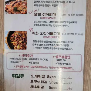 대청얼큰오징어찌개 리뷰 사진