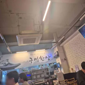 구서한상 사진