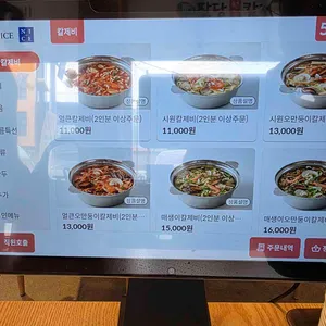 팔당원조칼제비 리뷰 사진
