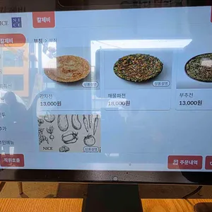 팔당원조칼제비 리뷰 사진