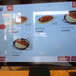 팔당원조칼제비 리뷰 사진