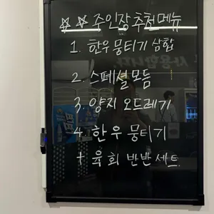 육회한뭉티기&연어 리뷰 사진