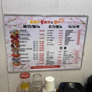 육회한뭉티기&연어 리뷰 사진