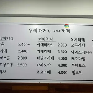 메리데이즈 사진